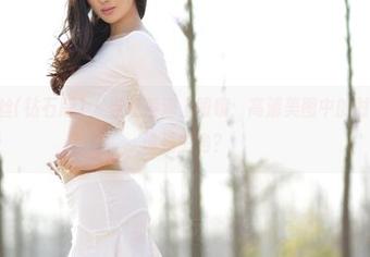 AISS爱丝(钻石版) – 当瑶瑶遇上眼镜：高清美图中的时尚碰撞，谁是主角？