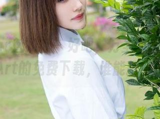 MiStar魅妍社 – 好吧，万圣节，陈思琪Art的免费下载，谁能拒绝？