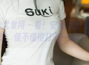 UGirls尤果网 – 看！安沛蕾的JK作品在这，值不值得打卡一波呢？