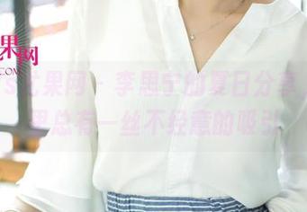 UGirls尤果网 – 李思宁的夏日分享，光影里总有一丝不经意的吸引