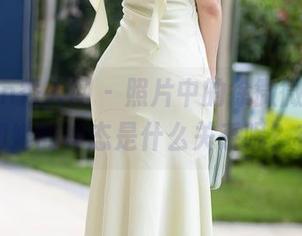 Xiuren秀人网 – 照片中的徐微微mia，内衣和她的神态是什么关系呢？在想。