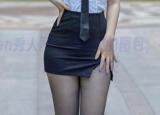 Xiuren秀人网 – 谭睿琪的图包，小心温柔得泛滥成灾