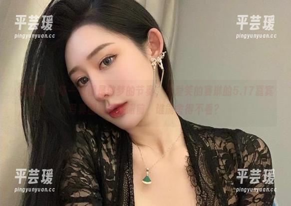 微密圈 - 每一页都是做梦的节奏，不爱笑的赛琳的5.17嘉宾写真图包丢在眼前，谁能舍得不看？