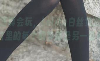 兔玩映画真会玩，Lolita白丝竟然无圣光，图片里的每个细节都是另一番风味。