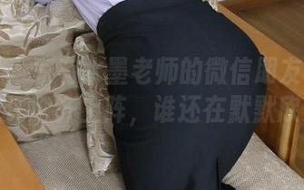 微密圈 – 家有水墨老师的微信朋友圈套图，点赞评论齐上阵，谁还在默默欣赏呢？