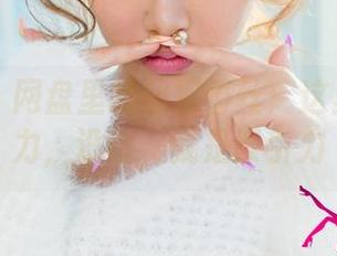 尤果网 – 网盘里的仙妮蕾丝：这里有超能力，没错，就是吸引力