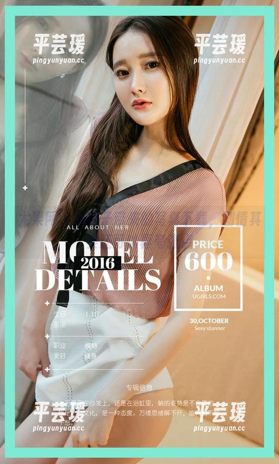 尤果网 - 小桃子带来的写真下载，剧情其实还可以再夸张点