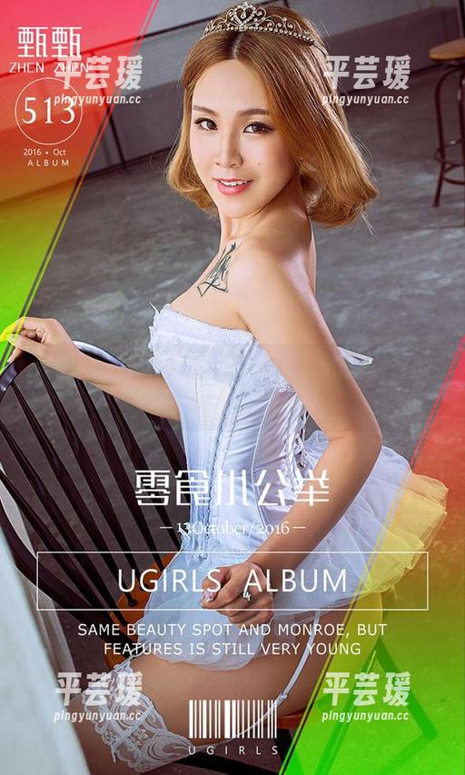 尤果网 - 别让你的屏幕虚度！米妮女神的美图壁纸插上翅膀！