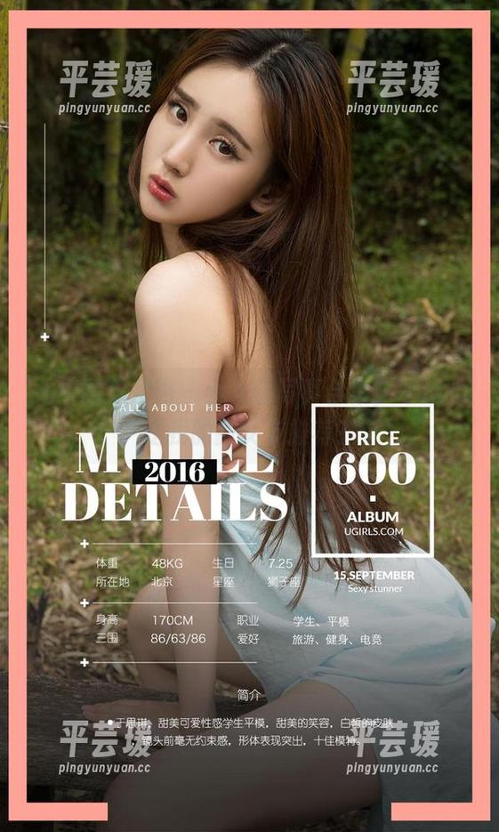 尤果网爱尤物 - 小尤奈写真合集，难道她是我的新女友推荐？