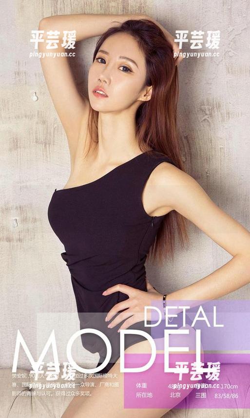 尤果网爱尤物 - 陈幼伊的海边套图：水边晒太阳，结果晒成了哑巴海星！