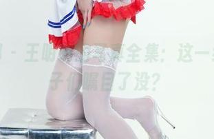 推女郎 – 王明明的写真全集：这一组，妹子们瞩目了没？