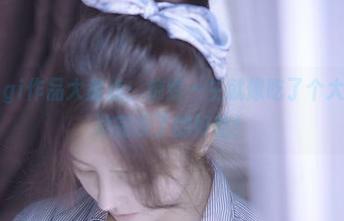 樱晚gigi作品大盘点：痴缠一生就像吃了个大西瓜，没完没了的好吃！