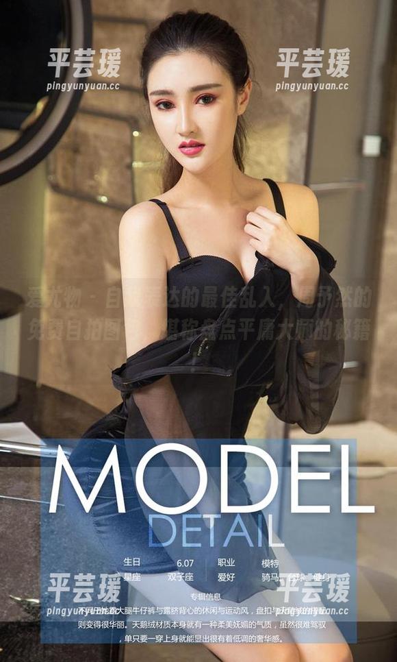 爱尤物 - 自我表达的最佳乱入，周予然的免费自拍图包，堪称盘点平庸大师的秘籍！