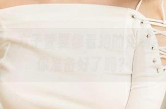 爱尤物 – 方子萱要你看她的定制牛仔裤，你准备好了吗？