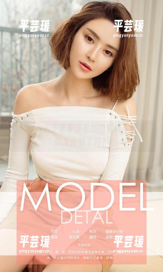 爱尤物 - 方子萱要你看她的定制牛仔裤，你准备好了吗？