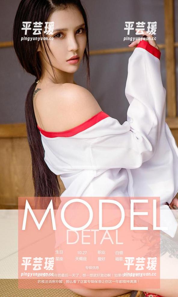 爱尤物 - 哇，谁能想到田小燕学妹其实也可以这么任性！图包贼好