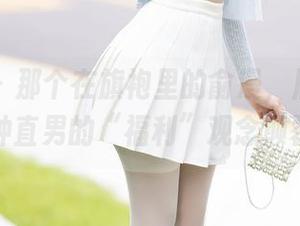 秀人网 – 那个在旗袍里的俞漫，居然能把我这种直男的“福利”观念颠覆了！