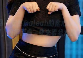 秀人网 – 安然maleah的虐心运动：私拍套图，瘦得腰痛，快来看我鸡肋人生！