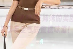 秀人网 – 糯美子Mini妹妹的美图，图片里都有空气的蜜糖味道！