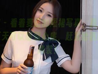 秀人网 – 看着麦田的短裙写真，我突然觉得，夏天可以暖到心底，赶紧给我的壁纸换装！