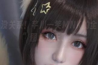 没带鞋？没关系！芊川一笑MNK的全套“裸足”图包逆天了！