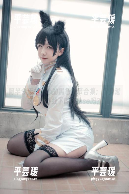 阿半今天很开心的黑色吊带合集：你见过这一紫外线下的sense吗？